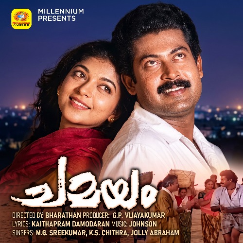 Chamayam