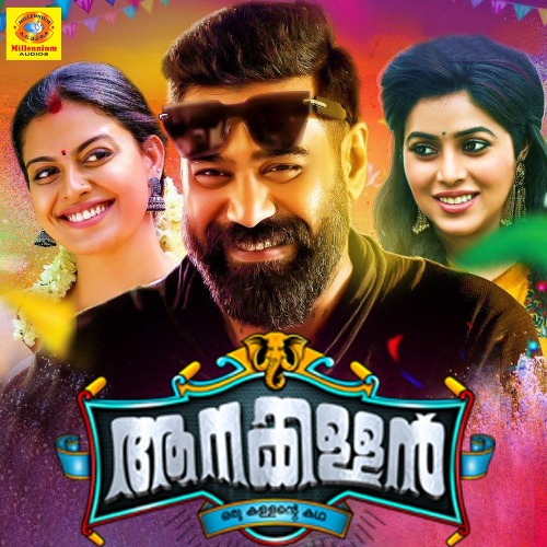 Vettam Thattum Vattakayal