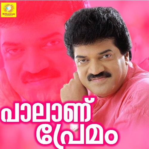 Poonellu Vilayumbol