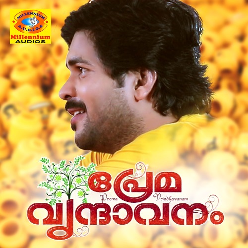 Prema Vrindhavanam
