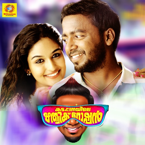 Kattappanayile Rithwik Roshan